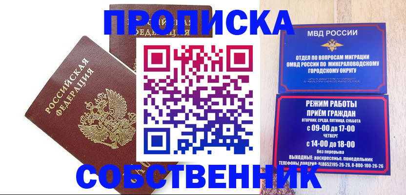 прописка для кредита в Бокситогорске