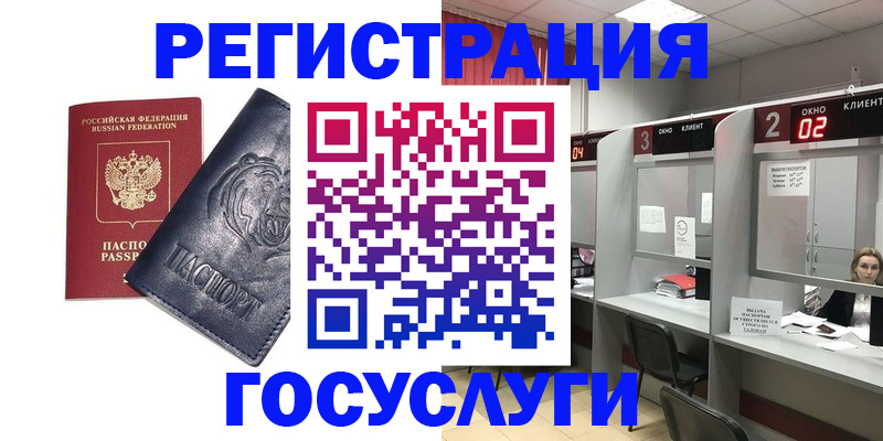 прописка для кредита в Бокситогорске