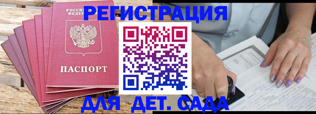 временная регистрация для всех в Бокситогорске