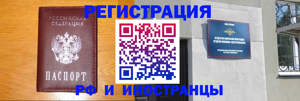 прописка в квартире в Бокситогорске