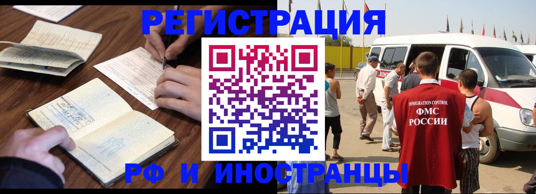 прописка для военкомата в Бокситогорске